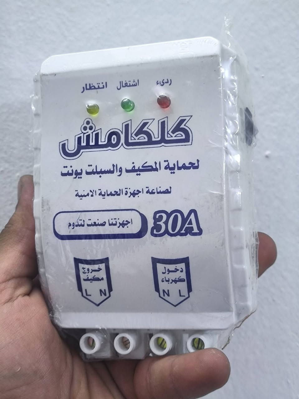 اجهزه تحويل وحماية ضمان ٦اشهر
عمل يدوي توصيل داخل ديالى جمله ومفرد موجود
***********
