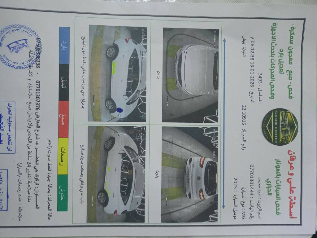 موديل 2025 موصفات كومفورد ماشي 28000 بل جاملغ تعديل بكد إصبعين رقم اربيل بسمي سعر128 رقم الهاتف *********** كركوك, العراق
