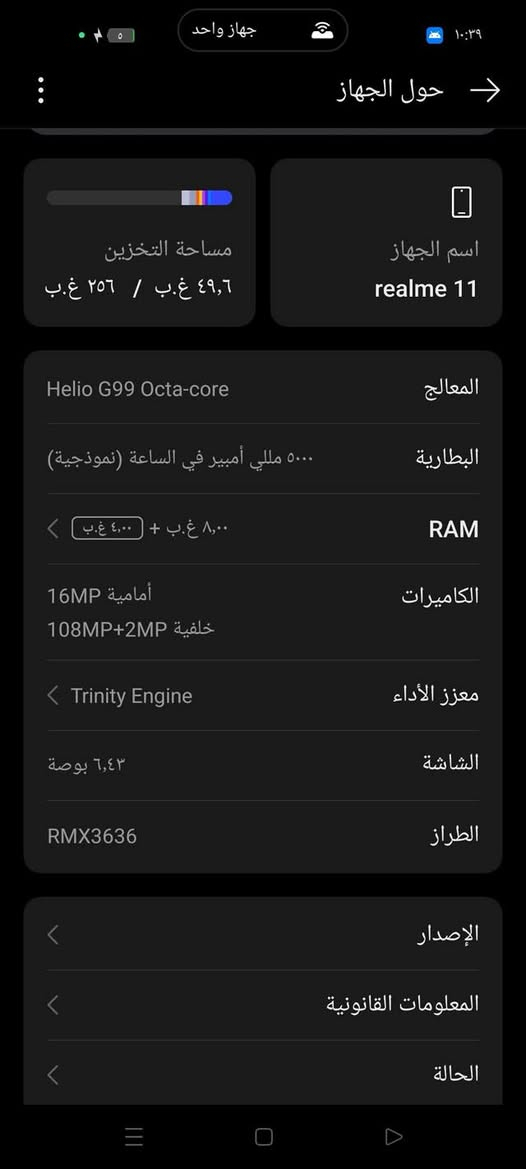 موبايل للبيع 
realme11  
ذاكره ٢٥٦ 
وباقي التفاصيل بالصوره نظيف ١٠٠٪؜
سعره ١٧٥ 
عنوان / م العصافير


**إذا كنت صاحب هذا الإعلان وتريد حذفه لأي سبب، رجاءا أرسل رسالة إلى الدعم الفني**