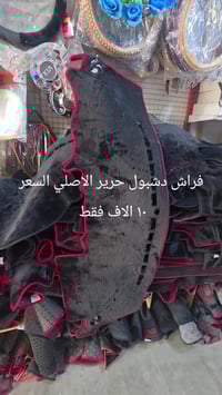 فراش دشبول حرير • اكسسوارات سيارة