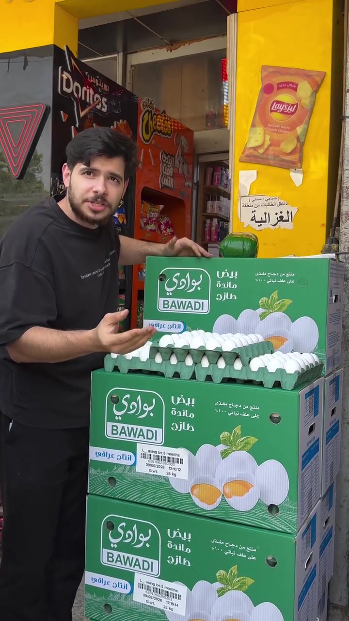 🥚🔥 عرض خاص من ماركت العائلة 🔥🥚

بيض أبيض عراقي 🇮🇶
طبقة كاملة بسعر 4,500 دينار فقط

💳 ولمستخدمي آسيا بي:
2,250 دينار فقط

🚨 خصم 50% لفترة محدودة

📍 ماركت العائلة
الغزالية - الكفاءات - نزلة جسر الغزالية - مجاور مدرسة دار الحكمة
📞 ***********
