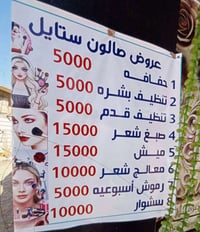 الاستفسار الاتصال على رقم 07760970768