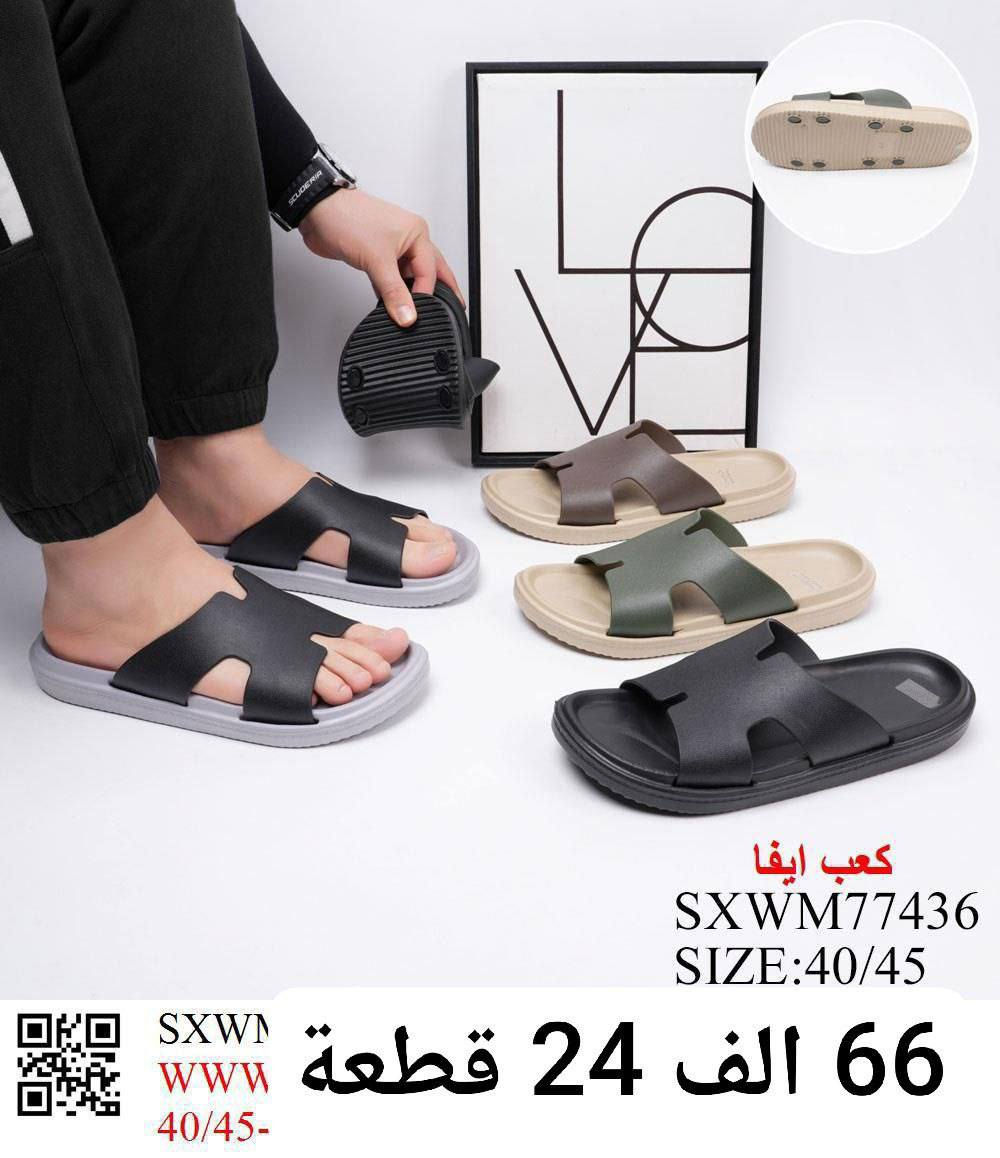 جملة فقط.... لايوجد مفرد.. اقل طلب درزن... لايوحد مفرد 
سلبرات رجالي.. نسائي... طبي درجة اولى... عده موديلات والوان
الاسعار القياسات في الصور... الاسعار سعر كارتون24 قطعة.. 
🚛 يوجد توصيل لجميع المحافظات.


**إذا كنت صاحب هذا الإعلان وتريد حذفه لأي سبب، رجاءا أرسل رسالة إلى الدعم الفني**