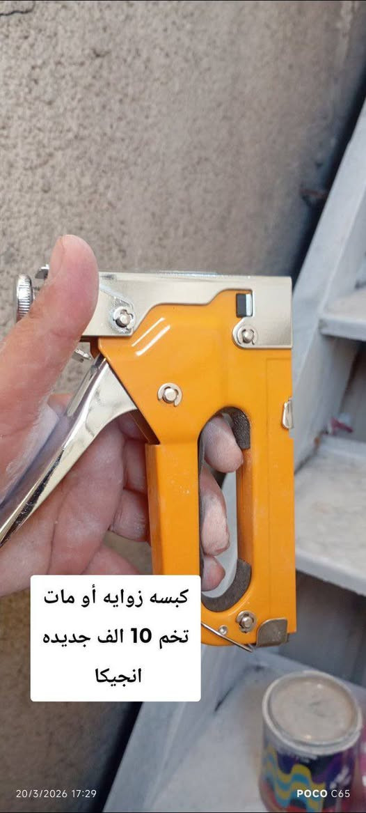 #المهنه خربت بعد 👇👇👇

كل العده اصليه مكان بغداد  ***********واتساب
سعر قفل رجا الما يفيدا  يعبر المنشور 

عدا كامله. للبيع كل مذكور من شركه انجيكا

درج 8باية.  اسود 45الف 

درج حديد اصلي 7بايه 40الف دريلات عدد2
 باله اصليات كامله 50الف الواحد

سنفر عمودي. 50الف مع  سيار4متر 

سنفر يدوي.  اصليه 45الف مع سيار 4متر 

 ميشار قالب مات زوايه 10الف 

مابيه زاويه أو تهم عدد ستعمل اصليه 10الف 

شفرا سل ستيل 10الف 

عدد شفرات تقريبن 30شفرا جديد ومستعمل

 نضيف كل شلع 15الف

قوالب مات كص سبورتايل.  عده احجام 10الف 
مكص جديد متروك 7000الف
 
تانكي. ازرك 25الف 
 
عفريت اصلي مع صونده ومنضم.  25الف 

كوسرا اصليه 15الف.  قفلهن.
