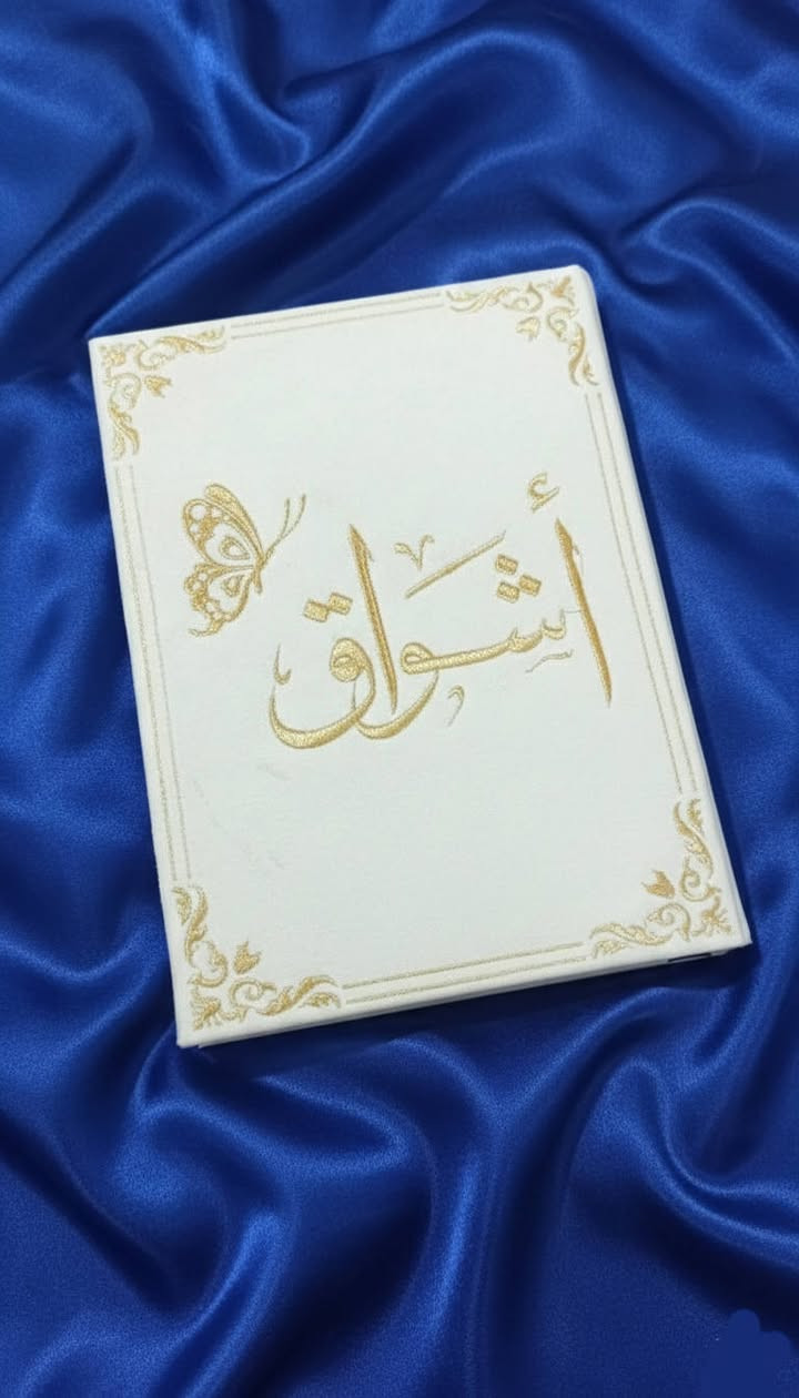 السلام عليكم...
متوفر تطريز وتغليف مصاحف حسب الطلب 💗
متوفر توصيل لجميع محافظات العراق


**إذا كنت صاحب هذا الإعلان وتريد حذفه لأي سبب، رجاءا أرسل رسالة إلى الدعم الفني**