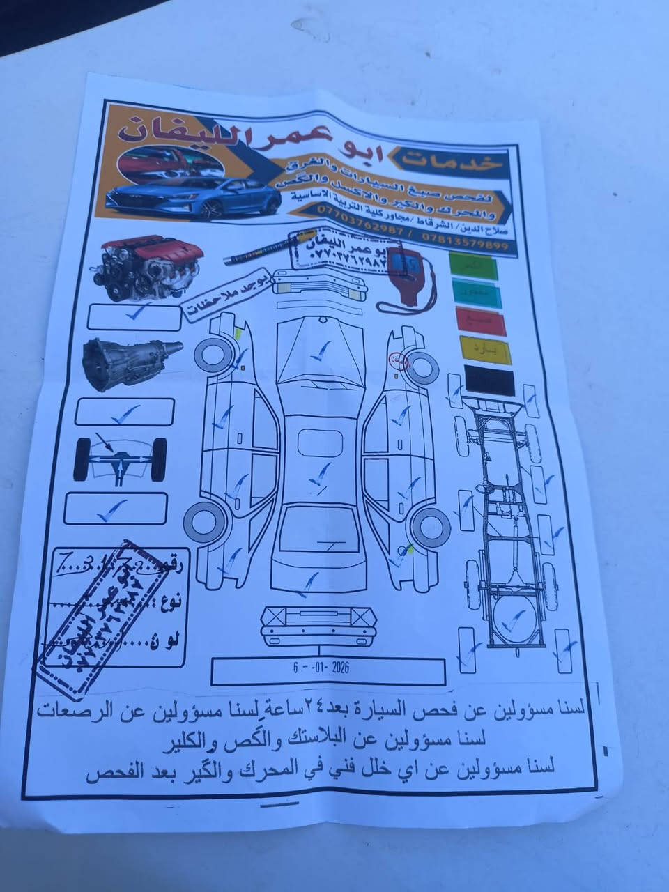 السلام عليكم نيسان صني موديل 2020 بيه قطعه وحده صبغ بدون دواخل رقم اربيل دولي ماشيه 103 سياره جديدة السعر 115 وبي مجال ‏‪***********‬‏
