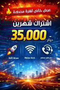 الحي الروسي • اشتراك إنترنت • دعم فني