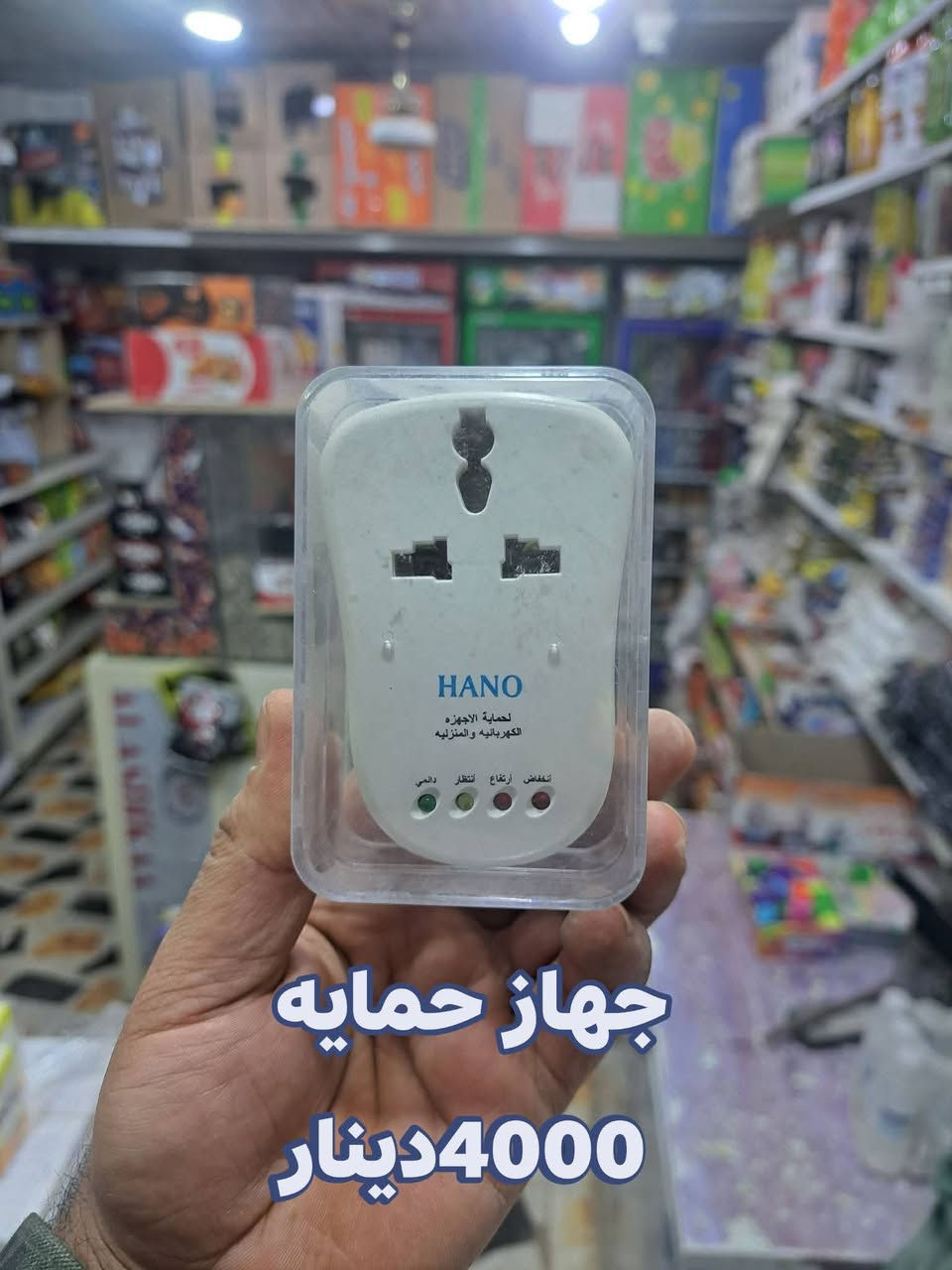 💡 مو بس غذائية.. اغلب احتياجات بيتك بمكان واحد!
أغلب زبائننا الكرام يتوقعون متوفر عندنا فقط مواد غذائية، لكن الحقيقة إحنا مجهزين المحل بمجموعة  من الكهربائيات  اللي يحتاجها كل بيت، وبأنسب الأسعار.
​شنو متوفر عندنا حالياً؟ 🛠️⚡
​قاطع ذكي للمولد من شركة الكوثر 2 امبير 3امبير كذلك
​قاطع حماية عام 32 امبير من شركة اوكو ستار
​ستلايت ليون 1920+(يدعم القنوات المشفرة): مع اشتراك مجاني لمدة سنة كاملة! 📺
​واير ستلايت: نوعية ممتازة 20 متر
​ماكينة حلاقة كيمي (صفر شحن)
​نشرات ضوئية: لإضافة لمسة جمالية لبيتك. ✨
​مواد إنشائية وكهربائية: (بسامير ستيل، بوكسات بلاستيك، نقاط سويج، أولمبي).
​📍 تفضلوا بزيارتنا وتعرفوا على باقي التفاصيل والأسعار:
العنوان: الحمزة الشرقي - حي الوائلي - مقابل مدرسة الكندي.
(محلات آل بو رزاق سابقاً)   تفاصيل واسعار داخل كل صوره


**إذا كنت صاحب هذا الإعلان وتريد حذفه لأي سبب، رجاءا أرسل رسالة إلى الدعم الفني**