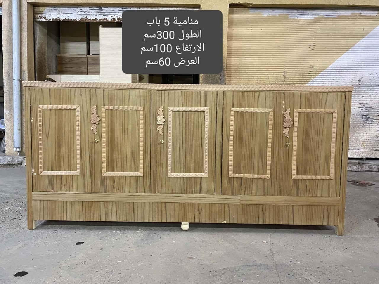 بسم الله الرحمن الرحيم
تعلن محلات النوح عن وجبات جديده من القناصير والمناميات بأنسب الأسعار جملة ومفرد
مناميات حسب القياس ✅
قنصور حسب القياس ✅
مواد درجة اولى وشرط ✅
شغل حسب الطلب والفصال ✅
زان منقوش حسب الطلب ✅
تسليم جملة ومفرد ✅
وبأسعار مناسبه جدآ ✅
العنوان الموصل جانب الايمن الصناعة القديمة قرب دورة الحماميل
للتواصل
***********
***********
