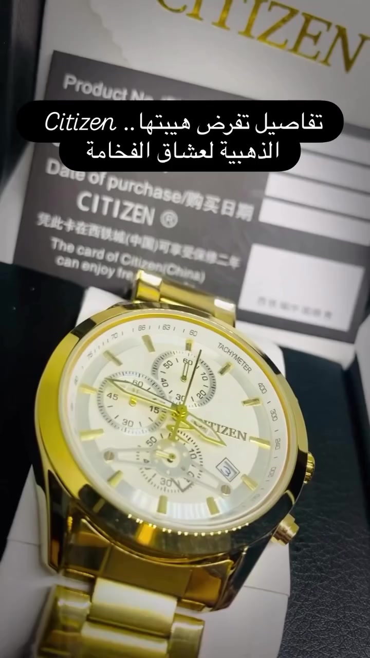 ⁨ ساعة Citizen باللون الذهبي .. 
تصميم ياباني فاخر يجمع بين دقة الأداء وأناقة المظهر، لتكون القطعة الأجمل في معصمك.

📦 تأتي بكامل ملحقاتها الفخمة وكارت الضمان.
📥 للطلب أو الاستفسار: راسلنا مباشرة عبر الدايركت.
🚚 التوصيل سريع ومتوفر لكافة المحافظات. 

#ساعات #اكسسوارات #هدايا #موضة  #ساعات


**إذا كنت صاحب هذا الإعلان وتريد حذفه لأي سبب، رجاءا أرسل رسالة إلى الدعم الفني**