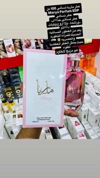عيوني عطور خليجية ماركة أصلية فوحان وثباتية كلش عالية للحجز 0780699404...