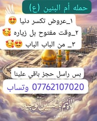 على طول هذه الاسبوع بس راسل حجز