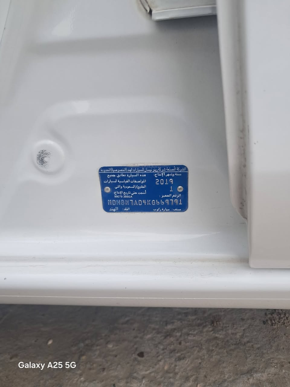 نيسان سني هندي بليته زركه 2019
ماشيه 104 الف بدون تبديل او صبغ التكحيل بنيد طلقه ما نافذه بسمي سونار موجود بصور ادامه كامله صدر تايرات بلكات باتري كله جديد السعر(108)وبيه مجال 
*********** وتساب او فيس
