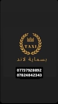 #تكسي_بسمايه_لاند #تكسي_بسماية_لاند  حصريا حصريا في مدينه بسمايه🏢  تكس...