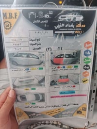 سوناتا • ٢٠٠٩ • رقم بغداد