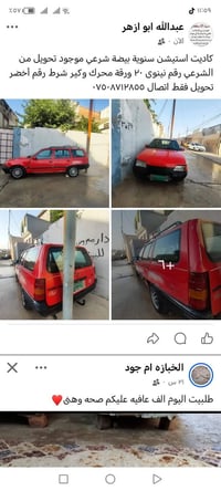 كاديت استيشن • بيضة • رقم نينوى ٢٠