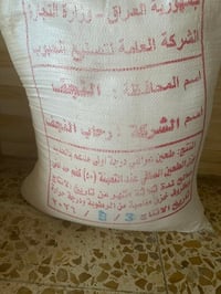طحين • ٣ اكياس • موقع