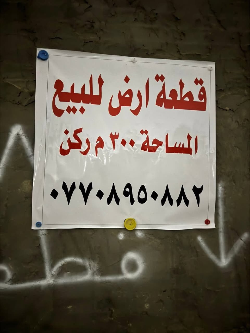 السلام عليكم قطعة 300 متر ارض ركن ملك طابو صرف
الواجهه 15 

نزال 20

 منطقة المخازن 

جسر ديالى القديم


**إذا كنت صاحب هذا الإعلان وتريد حذفه لأي سبب، رجاءا أرسل رسالة إلى الدعم الفني**