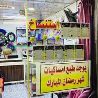 اعلان 👈👈👇 👇 👇 شهر رمضان على #الابواب ، ولدينا اعزاء تحت #التراب 👇 👇 كل...