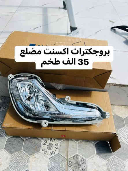 🔥عندك سيارة،وتدورعلى دعاميات قوية وبسعر مناسب 🔥
     💥 القمة توفرلك كل ماتحتاجه بأفضل جودة :
 
🔷🔷خصومات قويه ع شد والتركيب الدعاميات  🔷🔷
        
    ♦️♦️  ♦️♦️جام لايت -عدسات -♦️♦️♦️♦️
                👈👈جوده - سعرـ ضمان 💯🛠️🧑‍🔧 .

شد دعاميات| تصليح دعاميات |تطبيك دعاميات | لايتات  جام لايت |درع|ابطاين |بدنة|.عدسات / جام لايت
.
مع القمة.....خلي شكل سيارتك غير عن الباقي ✨ 🧑‍🔧
.
✅شغل مضمون 
✅اسعار تنافسية
✅سرعة بالإنجاز

📍الموقع:بغداد حي الجامعة شارع بسكولاتة 
⏱️اوقات العمل من 9صباحا حتى 7ليلا 
📞للتواصل واتساب:*********** 
.
##دعاميات ##شباك ##ماستكات ## ##د##درع##ابطاين##بدنة##جام لايت##النترا ##اكسنت ##اوبتما##سيراتو##سوناتا##
