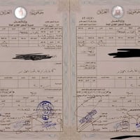 قطعتين • ٢٥٠م • صقلاوية