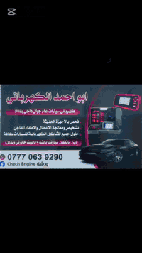 ابو احمد الكهربائي***********
