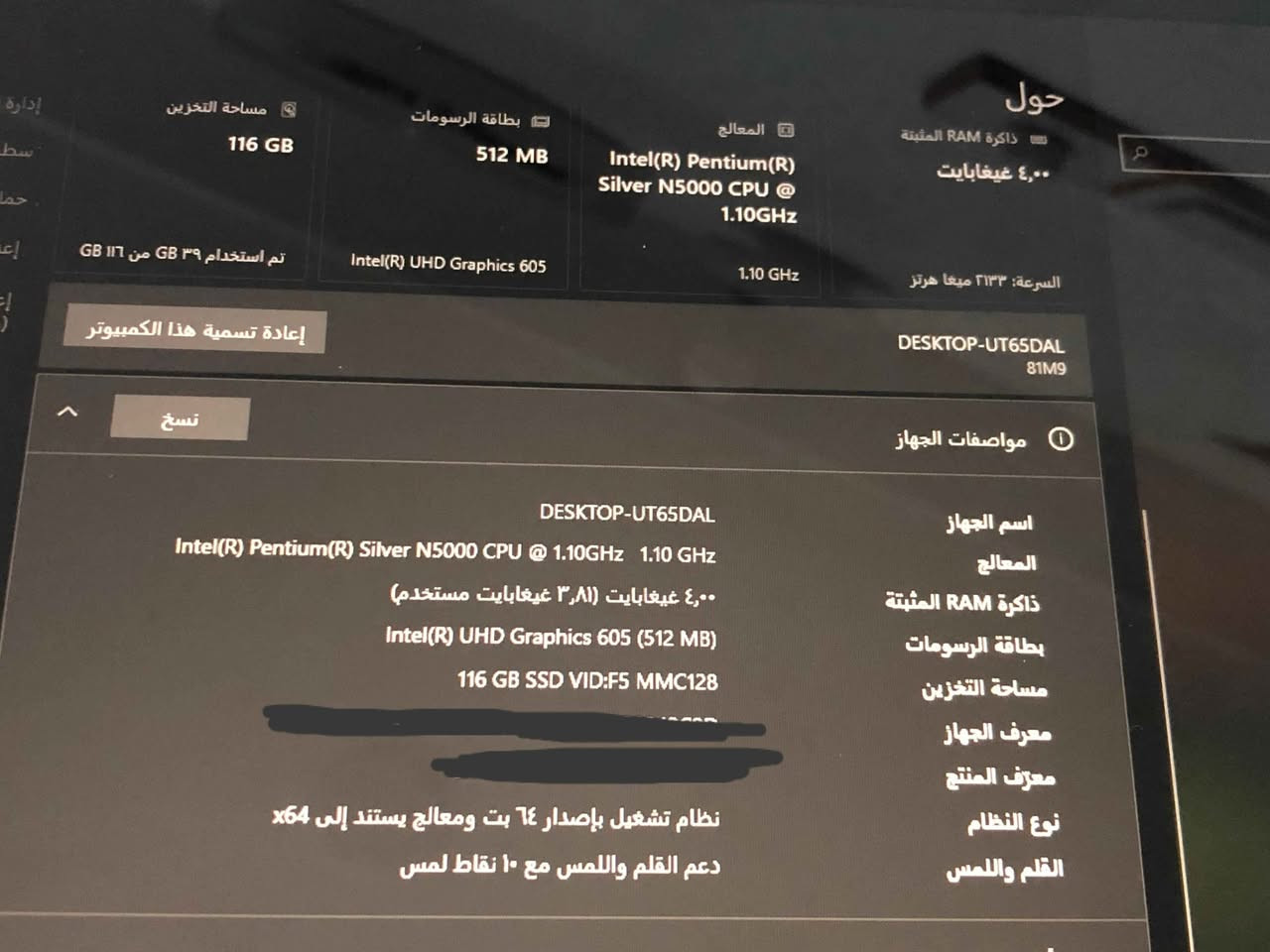 السلام عليكم. لابتوب من شركة لينوفو lenovo للبيع استعمال قليل
المواصفات
ذاكرة التخزين الهارد ١١٦ جيجابايت
الذاكرة الرام ٤ جيجابايت
يدعم اللمس باليد و بالقلم و يوجد قلم بداخل الابتوب. الجهاز ٢ في ١ قابل للطي ٣٦٠ درجة  واستعماله ايباد 
نظام تشغيله windows 10 وتكدرون تثبتون على ويندوز ٧ هم يصير
يفيد لأهل البحوث و الي يشتغلون على اكسيل و بوربوينت و الوورد و يشغل كل برامج  التواصل و سلس بالحركة
ب١٨٠
رقم التواصل *********** النجف, العراق
