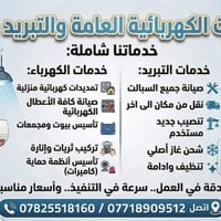 بغداد • اطراف بغداد • جاهزين