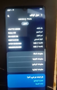 سامسونج A32 • شاشة مبدلة • ١٢٨