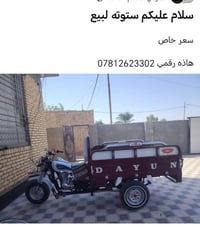 ستوته • مديل ٢٠ • شاصي مكفول