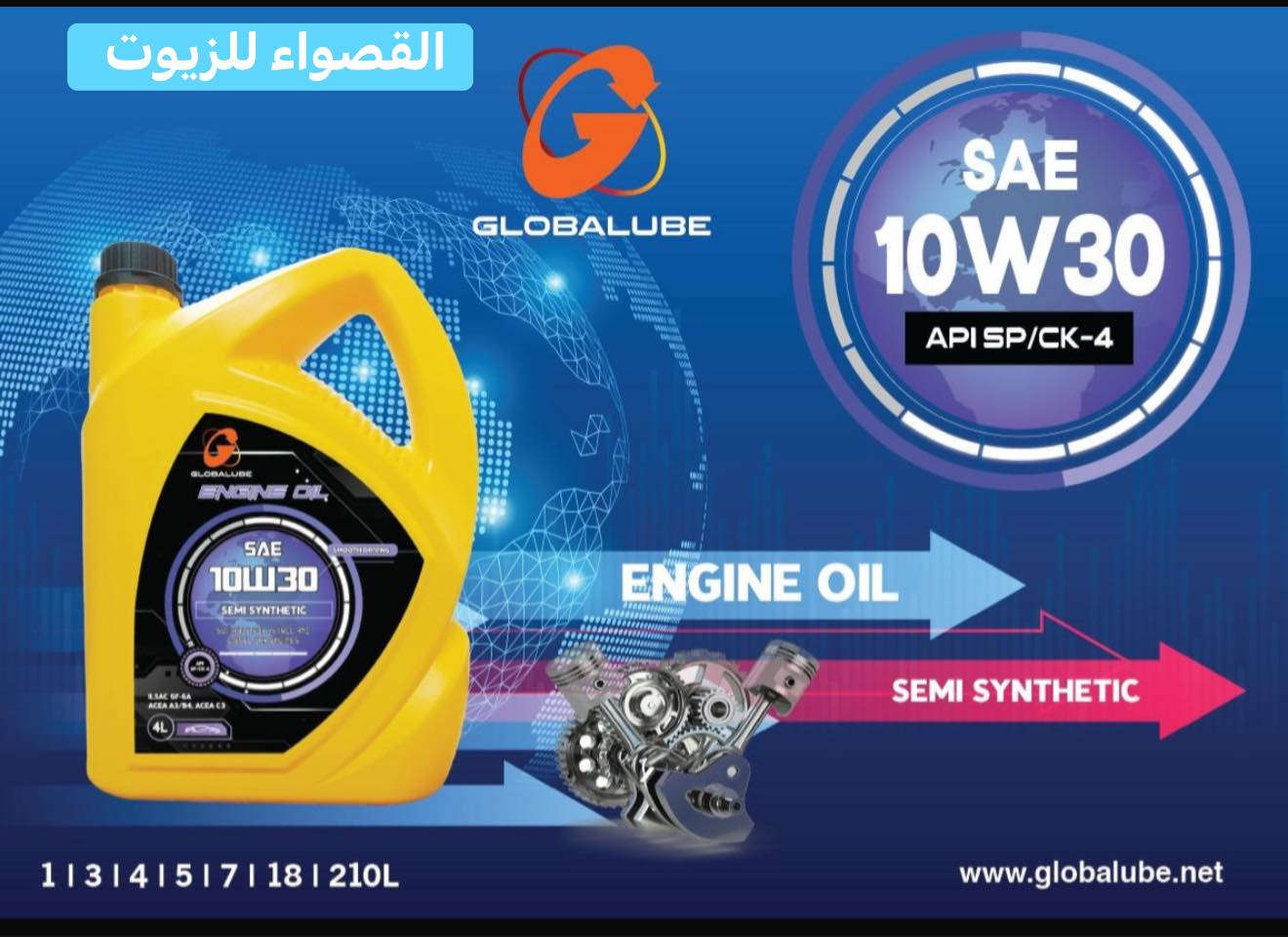 ✨ GLOBALUBE – جودة تثق بها سيارتك ✨
ارتقِ بأداء سيارتك مع منتجات GLOBALUBE المصممة لتوفير حماية أعلى وكفاءة أفضل في مختلف ظروف التشغيل.

🛢️ زيوت المحركات (Engine Oil)
0W20 | 5W30 | 10W30 | 15W40 | 20W50
• Fully Synthetic • Semi Synthetic • Premium Mineral

⚙️ زيت ناقل الحركة الأوتوماتيك (ATF)
DEXRON III – Synthetic Blended

🛑 سائل الفرامل والكلتش (Brake & Clutch Fluid)
DOT 4 – High Temperature

✅ حماية قوية من التآكل والترسبات
✅ ثبات عالي في درجات الحرارة
✅ نعومة أداء للمحرك والقير
✅ جودة مطابقة لمتطلبات الاستخدام اليومي والتحميل العالي

 توصيل سريع لجميع محافضات العراق بانسب الاسعار 
📦 متوفر بأحجام متعددة:
📩 للطلب والاستفسار: ***********
