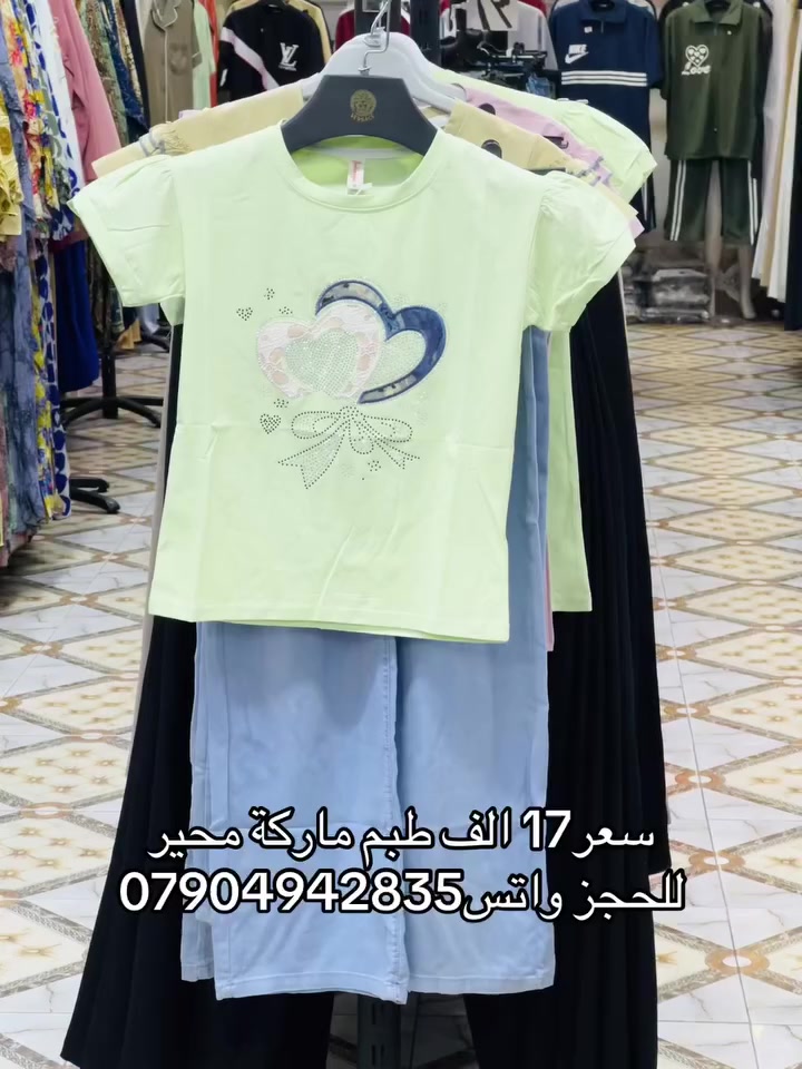 ✨ تألقوا بأجمل الإطلالات مع #أزياء_الجبوري ✨ عنوان الفخامة والتميز في الرمادي.. نجمع لكم بين الراقي والجودة. 📍 موقعنا: الرمادي | شارع الكص | تحت فندق العزيزية. 📞 للتواصل والطلب: • للحجز والاستفسار: *********** • للمزيد من المعلومات: *********** تفضلوا بزيارتنا.. الأناقة بانتظاركم! 👔👗 https://whatsapp.com/channel/0029Vb7cKZw9hXF2AcDXiB2C
