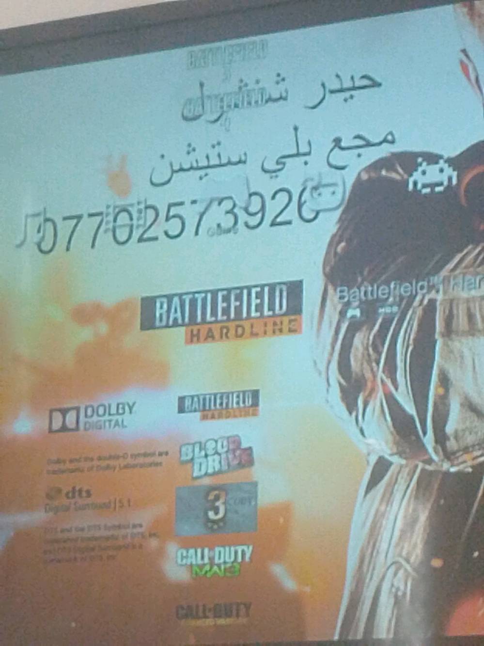 بلي 3 سلم نظيف هارد500بي60لعبة السعر125العنوان بغداد 