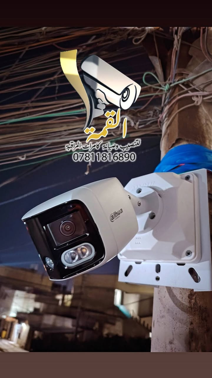 موقع عمل رقم 097
♦️تم تأمين احد المولدات الاهلية في الناصرية / سومر
♦️بمنظومة كاميرات نظام (ip) عدد (4) بأعلى المواصفات 
                           🔸شعارنا🔸
#جودة_العمل▪️ #سرعة_الانجاز▪️ #اتقان_التنفيذ
--------------------------------------
                  نتابع معكم جودة ما نقدمة لكم
                             تفاصيل العمل :-

♦️ منظومة كاميرات نظام ip من شركة Dahua  

♦️ كاميرات خارجية Dahua عدد ( 4 ) دقة وضوح 8MP
 
♦️تركيب كاميرا عدسة مزوجة بزاوية 180ْ عين البومة

♦️ ربط جهاز تسجيل NVR Dahua 8ch 4k 

♦️ تركيب هارد خزن سعة 2TB نوع Segate ضمان سنة

♦️ نوع الكيبل المستخدم Blue storm CAT6 

♦️ شاشة نوع TCL حجم 55 وضوح 4K حقيقي

♦️ تم تجهيز مواد العمل من " مكتب المرتضى للكاميرات والالكترونيات  " الوكيل الرسمي لشركة Dahua في ذي قار

♦️ تقنية التصوير الملون full color لد وصوت

♦️ الكاميرات بزاوية رؤية 2.8mm تدعم تسجيل الصوت
---------------------------------------
مستعدين لتنفيذ المنظومات ادناة

♦️منظومات كاميرات المراقبة CCTV 
♦️منظومات الإنترنت Network System
♦️منظومات الصوت Sound System
♦️منظومة الانذار المبكر عن الحريق Fire Alarm 

---------------------------------------
من اجل خلق مجتمع امن وذكي وللحد من الجرائم وعمليات السرقة وتوفير حماية للممتلكات الخاصة والعامة
               ((((في محافظة ذي قار - الناصرية ))))) 
مستعدين لتنصيب وصيانة كاميرات المراقبة في ( المنازل / المحال التجارية / الشركات / المدارس / المشاريع / المعامل / الدوائر الحكومية )
بوجود كادر هندسي وفني احترافي متخصص وبأسعار مناسبة

متمرسين علئ كافة انواع الكاميرات نظام ip + انلوك
( Dahua /Hikvision / Aswar / XVision / HiLook / Unv /ezviz / Axsis/ Samsung / tindy)

1)تنصيب وبرمجة وصيانة كاميرات ip + انلوك
2)تنصيب وبرمجة وصيانة وتحديث  اجهزة NVR + DVR
3) برمجة ونصب الكاميرات المتحركة PTZ
4) برمجة ونصب كاميرات ال WiFi وربطها علئ الهاتف
5)نصب وبرمجة كاميرات التقاط ارقام السيارات ANPR
6) برمجة وادارة ستورجات الخزن  وسستمة المنظومات والمشاريع الكبيرة 
7) برمجة النانوات وربطها لنقل صورة الكاميرات لمسافات بعيدة P2P
8)تأسيس وتسليك وتفييش جميع انواع الكيبلات RG45 و BNC وبكافة الطرق ( ترانك / بوري / فلكسيبل / دفن / ظاهري) 

للتواصل معنا :
فيس بوك : القمة لتنصيب وصيانة كاميرات المراقبة
واتساب : ***********
انستكرام : alqama.97

-------------------------------
 #القمة_لكاميرات_المراقبة #cctv_iraq #cctv_camera_installing #تنصيب_كامرات #كاميرات_مراقبة_منازل #كاميرات #كاميرات_المراقبة #كاميرات_متحركة #كاميرات #فني_كاميرات_مراقبة #dahua #dahuatechnology #dahuamena #hikvision #hikvisioncctv #hikvision_cctv
#Aswar #unv #العراق #الناصريه #ذي_قار #شارع_الامام_علي #حي_الشهداء #جا_غير_هي_الناصرية #جا_غير_احنه_ولد_الناصريه #الناصرية_الان #تركيب_كاميرات_مراقبة
شركة المشكاة الكهف لكاميرات المراقبة وشبكات الإنترنت Hikvision Dahua Technology علي عبد الله السهلاني 4K هيثم عباس Dahua Technology MENA 
 Hilook Distributor in Iraq     Aswar Academy  شركة شمس المعرفة Dahua Technology  MENA   شركة المشكاة  المشكاة    AL-NABAA  Hikvision 4K هيثم عباس ركن التقنية للحلول التكنولوجية ***********  Thi Hikvision  CCTV     مجموعة زوم العدسة    شركة الليث ذ.م.م  Dahua Technology MENA  Saudi   شركة رؤيا بابل للحلول الأمنية  Dahua Technology   Aswar r الكهف لكاميرات المراقبة وشبكات الإنترنت  لكاميرات المراقبة وشبكات الإنترنت  لكاميرات المراقبة وشبكات الإن 
   AHMED MUNEER Techno
Hikvision  Ezviz Distributor in lraq
