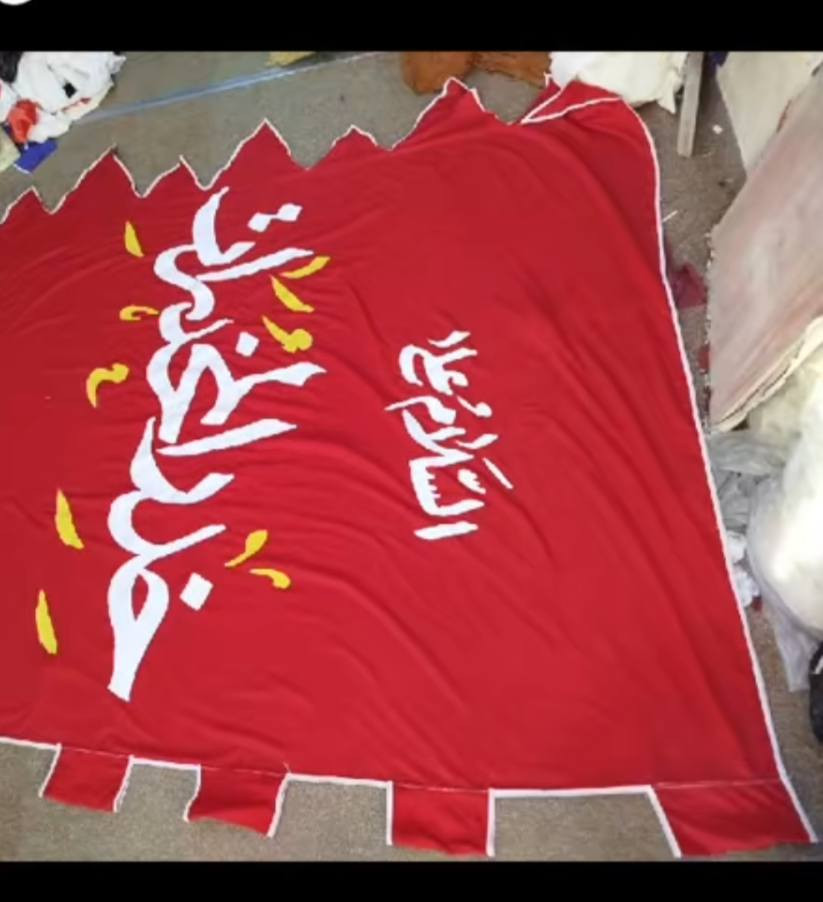 يعلن مكتب التجهيزات للرايات الحسينيه 
يوجد لدينا رايات عاديه +حربيه +بوسترات عزاء 
اجود انواع القماش الاستفسار او مراجعه الصفحه 
*********** خط 
***********واساب 
يوجد توصيل لجميع المحافظات 
عن طريقه شركه الحوت للتوصيل السريع
