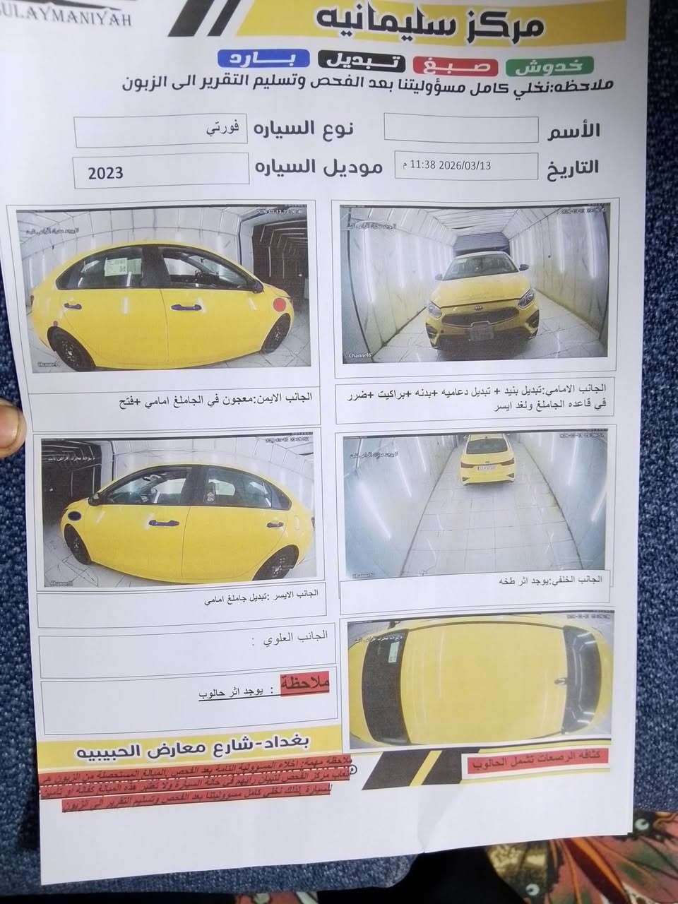 السلام عليكم كيا فورتي موديل 2021 ماشيه 120 مكينه 2000 دوش كير سفتي ابو التبريد السياره كفاله تخم تأير جديد العنوان بغداد الرقم ***********
