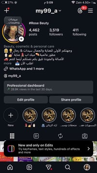 منتجات تجميل • حصريات • إنستغرام