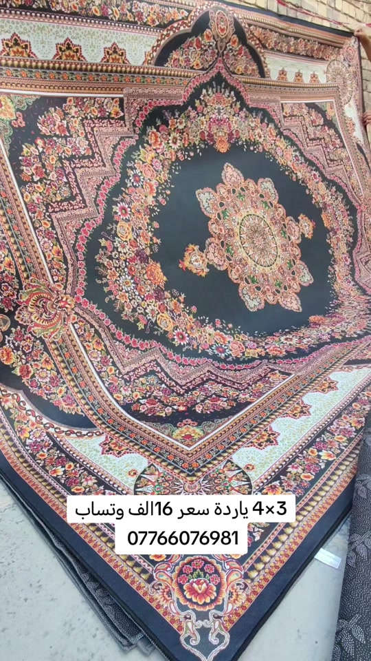 #العراق #مفروشات #الشعب_الصيني_ماله_حل 


**إذا كنت صاحب هذا الإعلان وتريد حذفه لأي سبب، رجاءا أرسل رسالة إلى الدعم الفني**