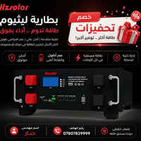 البطارية ليثيوم 5 كيلوواط نضام 48 فولت 105 🔥 شركة هانغتشو Hz Solar 🔥  ...