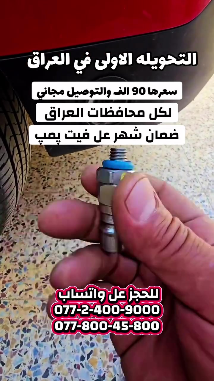 للإستفاده تحياتنه لأخوانه اصحاب الدورنكو منظومة غاز


**إذا كنت صاحب هذا الإعلان وتريد حذفه لأي سبب، رجاءا أرسل رسالة إلى الدعم الفني**