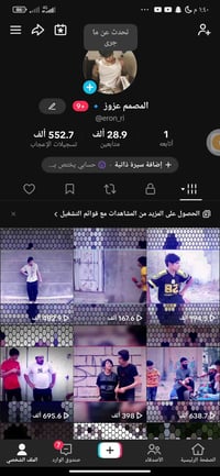 حساب للبيع • الموصل