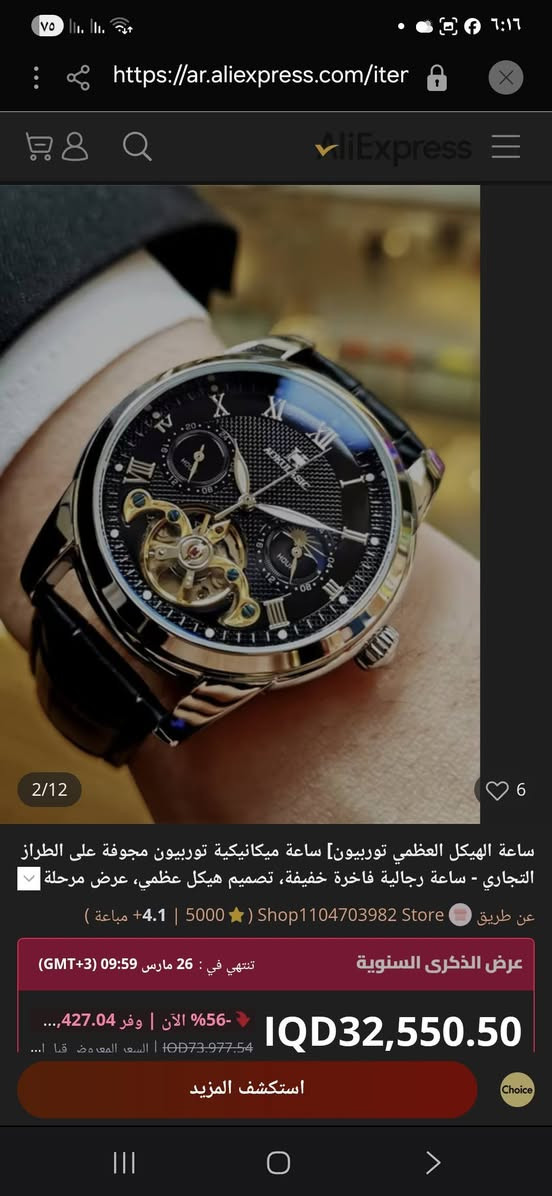 يالله مزاد أعلى سعر ابيع شرط الفحص ولشغل امام المندوب


**إذا كنت صاحب هذا الإعلان وتريد حذفه لأي سبب، رجاءا أرسل رسالة إلى الدعم الفني**