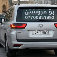 لاند كروزر • رقم D 5000 • حلبجة