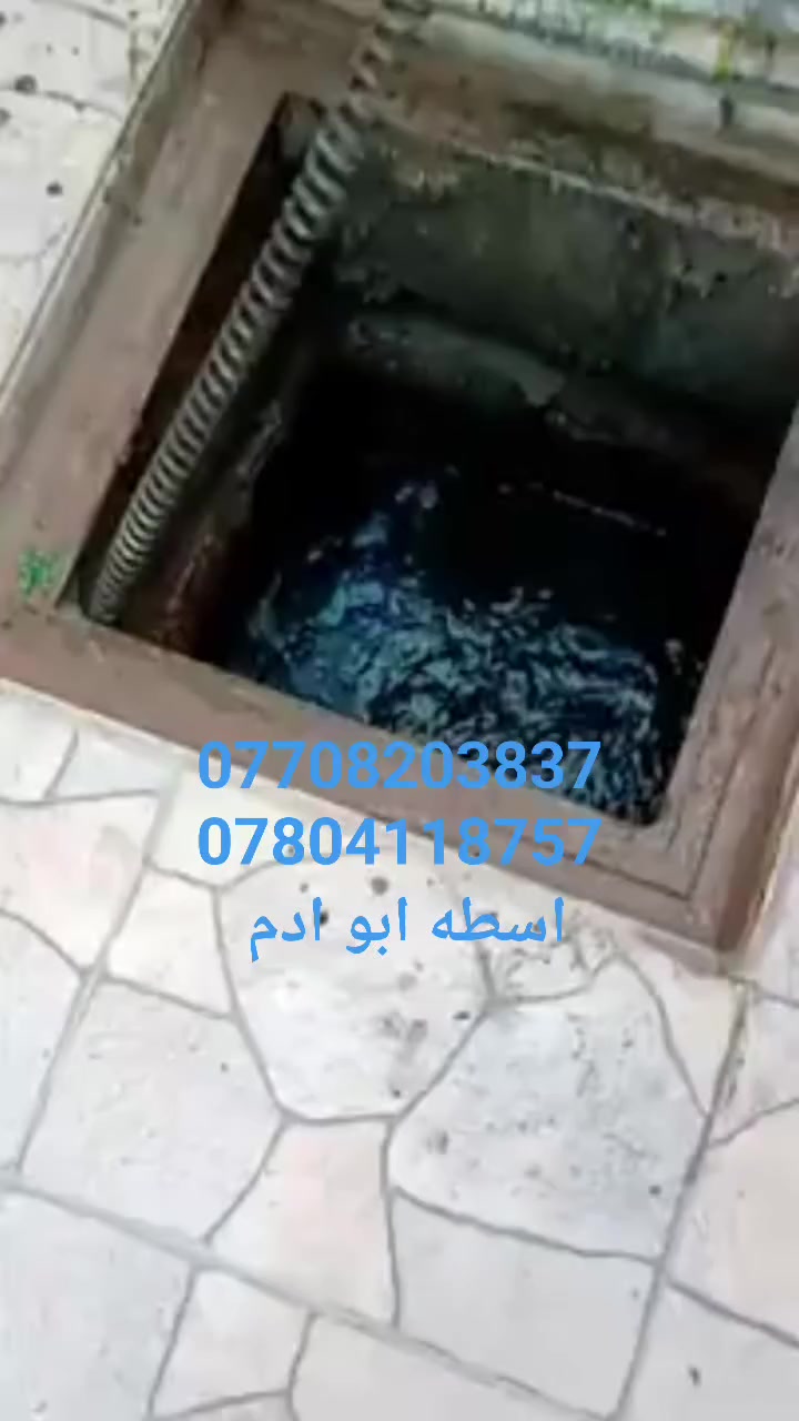 اسطه ابو ادم  لفتح كافه مجاري باحدث التقنيات و يوجد صاروخيه و توصيل لباب بيتكم و بأسعار مناسبه ***********
***********
