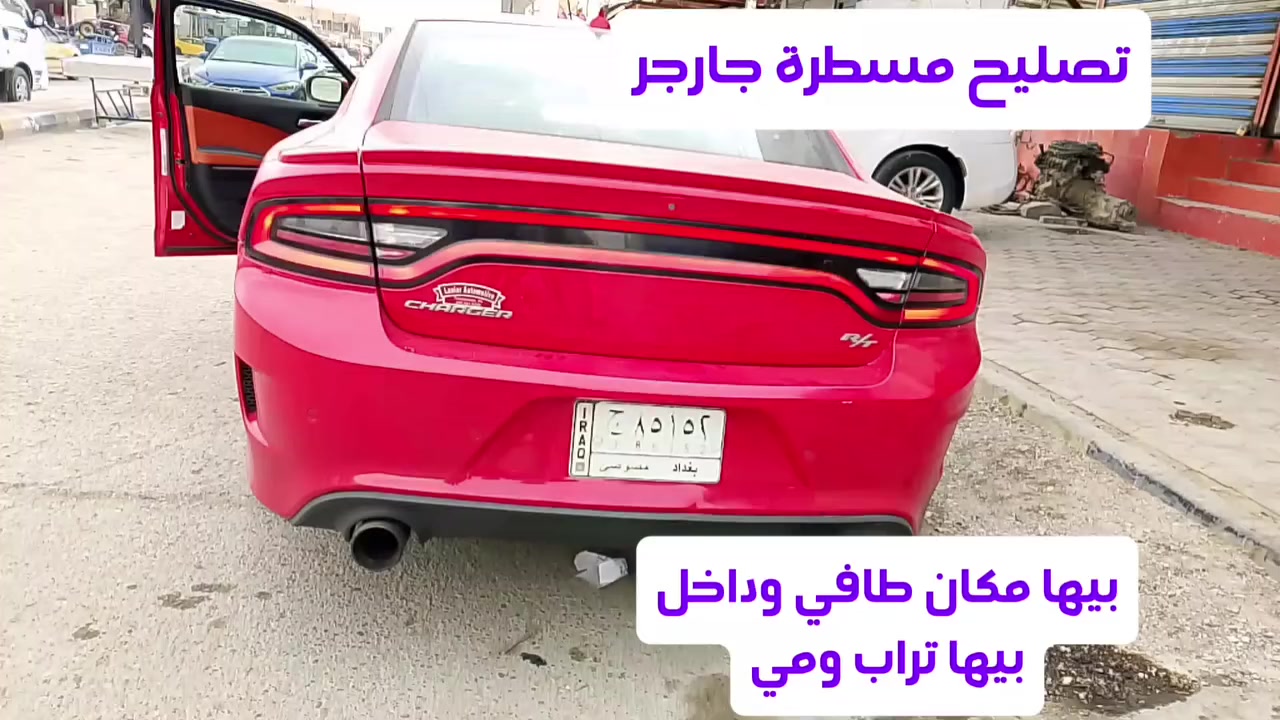 تصليح مسطرة جنطة جارجر دورنكو جميع الموديلات ***********
خدمات RT
