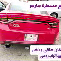 تصليح مسطرة جنطة جارجر دورنكو جميع الموديلات 07719000851 خدمات RT