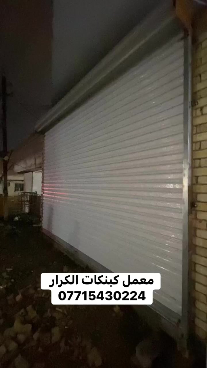 من معمل حداده الكرار تم تنفيذ كبنك يدويه حديد كيج0.5 تركي درجة أولى لون أبيض. جميع الألوان متوفرة. تركي درجة أولى. للتعرف على المزيد يرجى المراسلة عبر واتساب ***********
