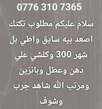 شاهد الله مرتب ونضيف اطب واطلع اغسلها اعتني بيها مثل حلالي احسبها شاهد...