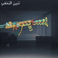 حساب ببجي • مستواه ٨٤ • مجموعات ٧٨