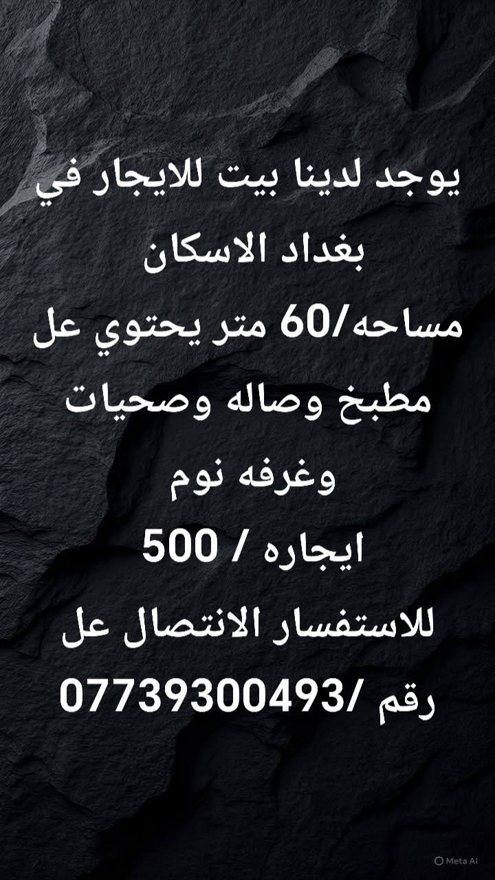 يعلن مكتب الاخوين للعقار   عن عروض مميزه بيع وايجار في جميع مناطق بغداد 
للاستفسار الاتصال عل رقم /***********
